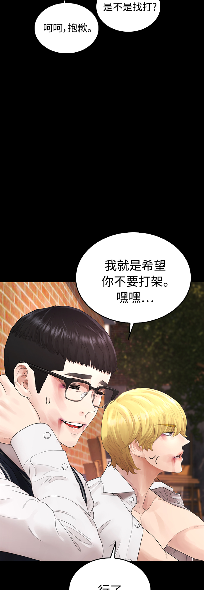 [第16话] 就是来打你的17