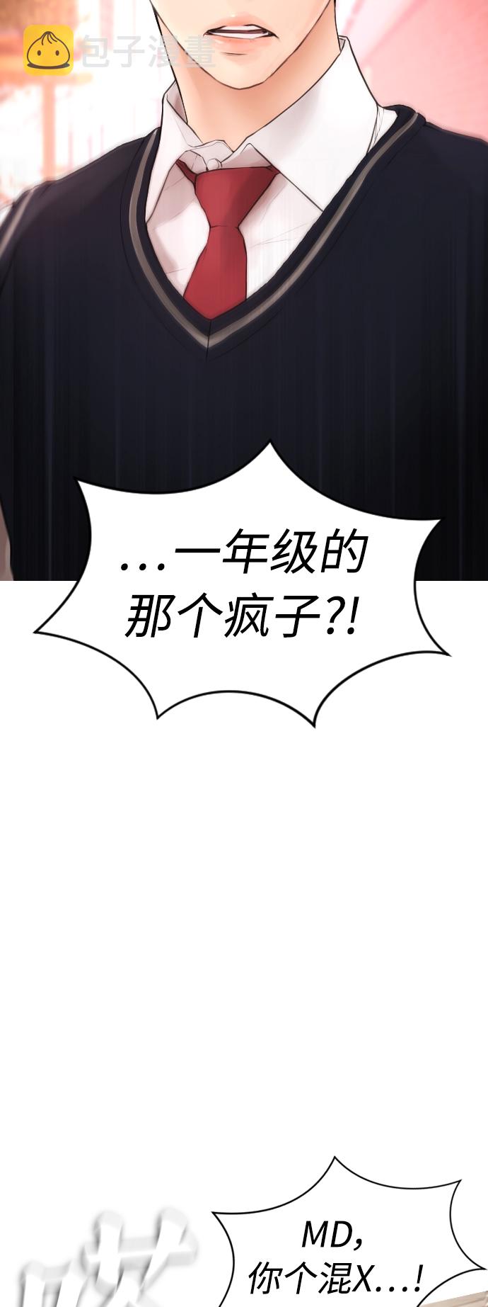 [第47话] 猪狗不如的家伙77