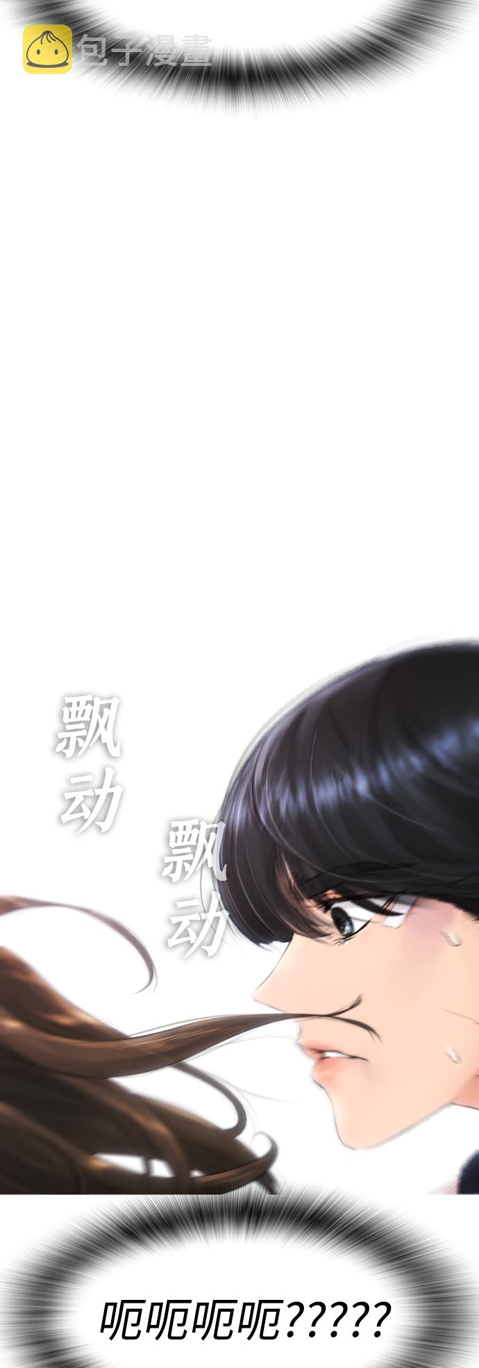 [第11话] 一把火都烧光...!!89