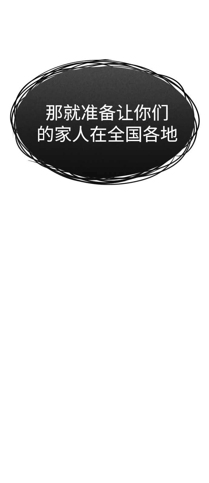 [第34话] 迎O浦血剪事件43