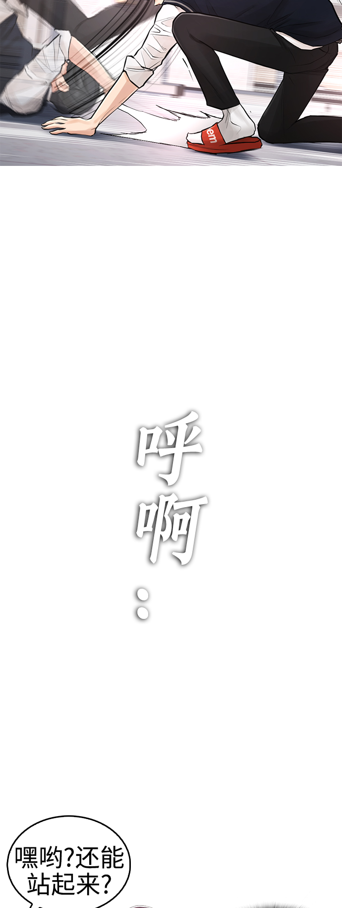 [第6话] 打架结束40