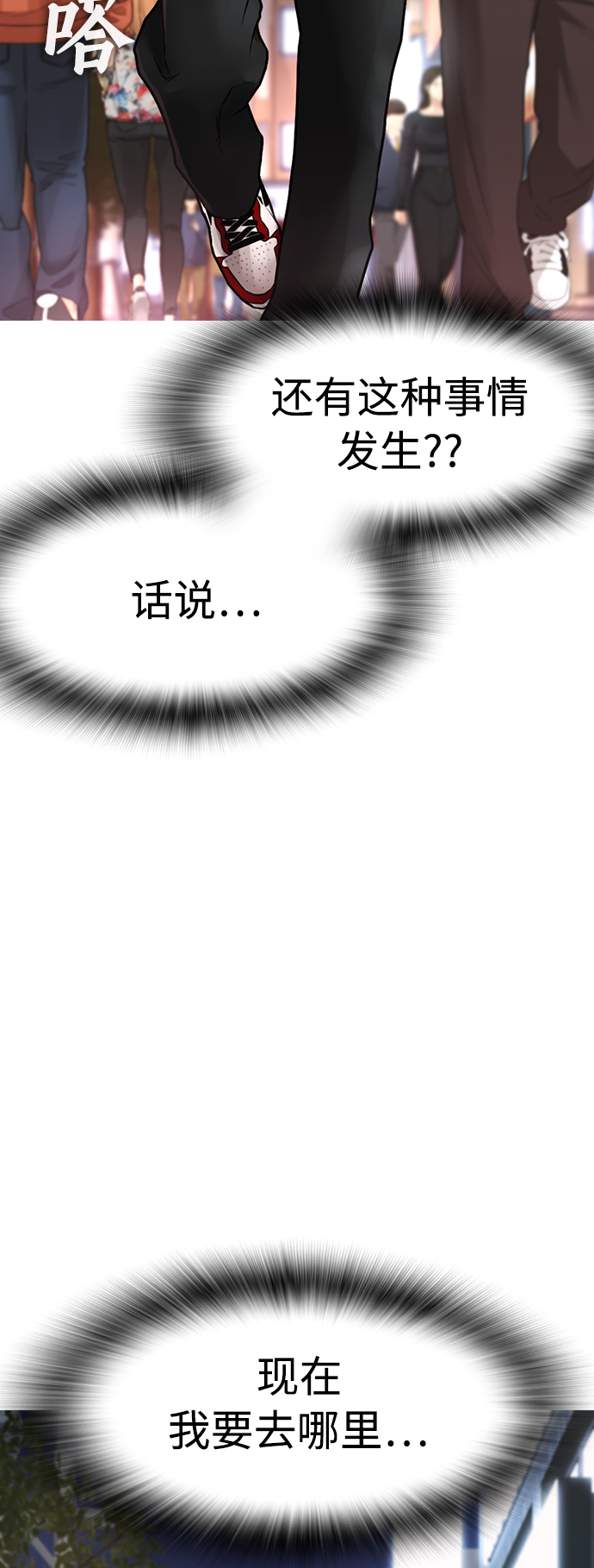 [第4话] 好好教训22