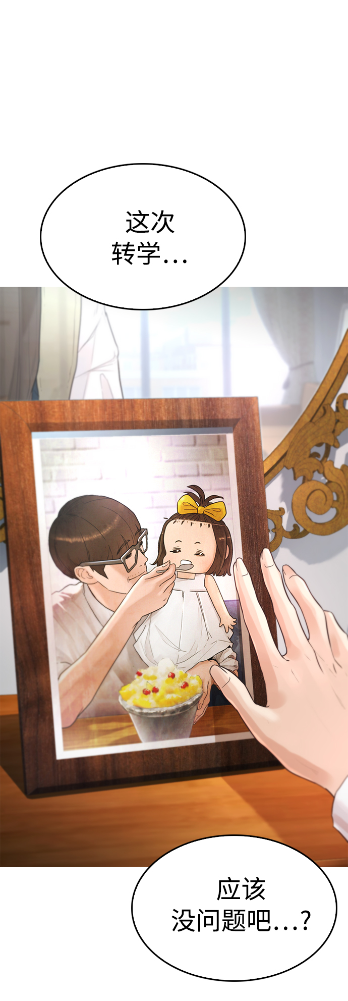 [第2话] 转校生那妞没问题吧43