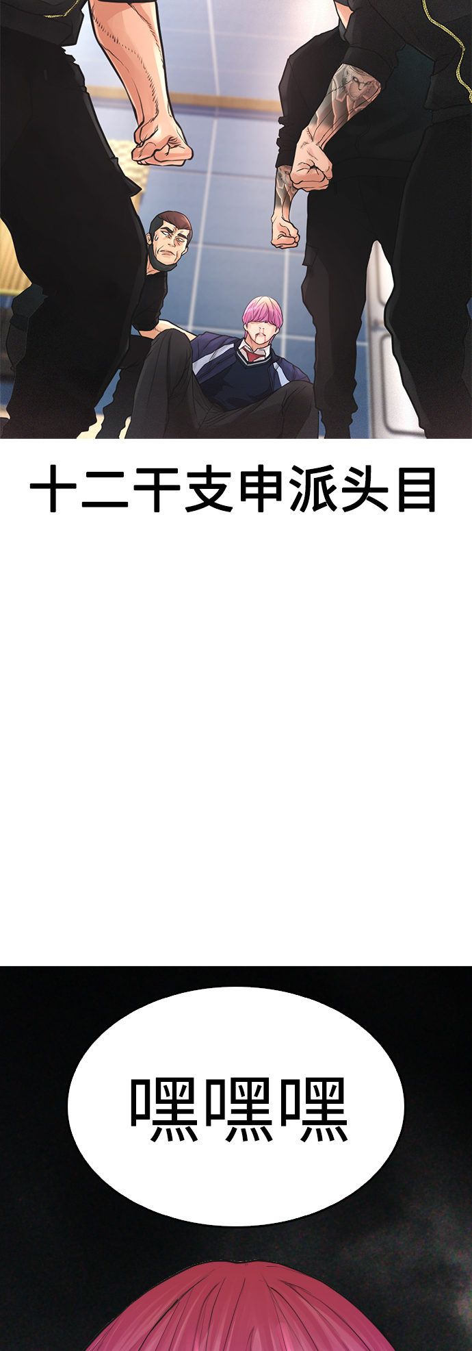 [第8话] 是那小子吗? 竟敢动我的人?73