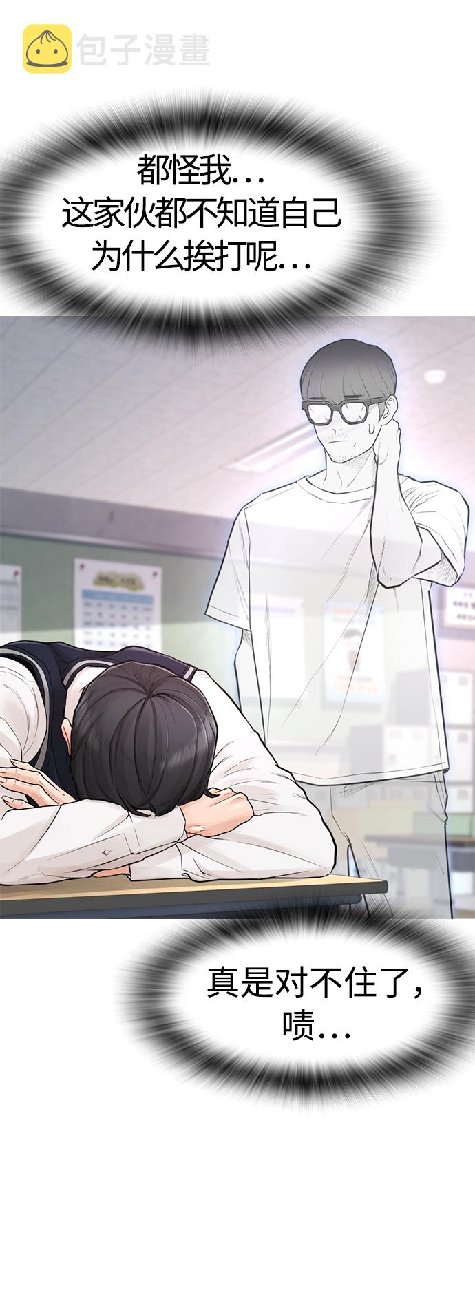 [第7话] 灵魂离体後，我..!!33