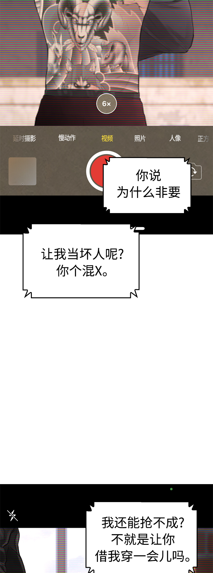 [第13话] 眯眯眼 vs 眯眯眼86