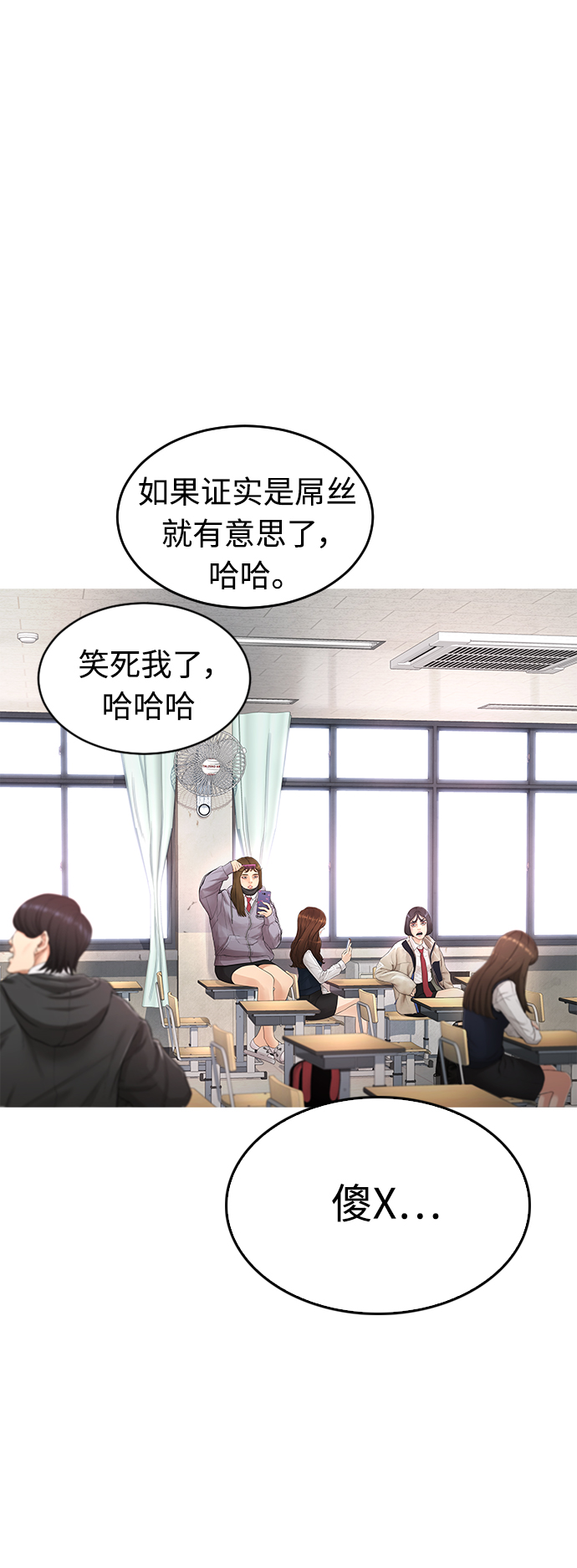 [第2话] 转校生那妞没问题吧62