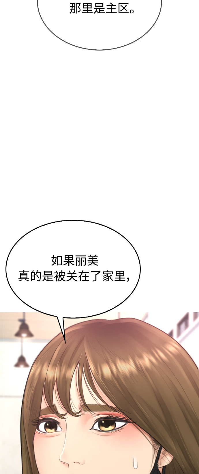 [第34话] 迎O浦血剪事件26