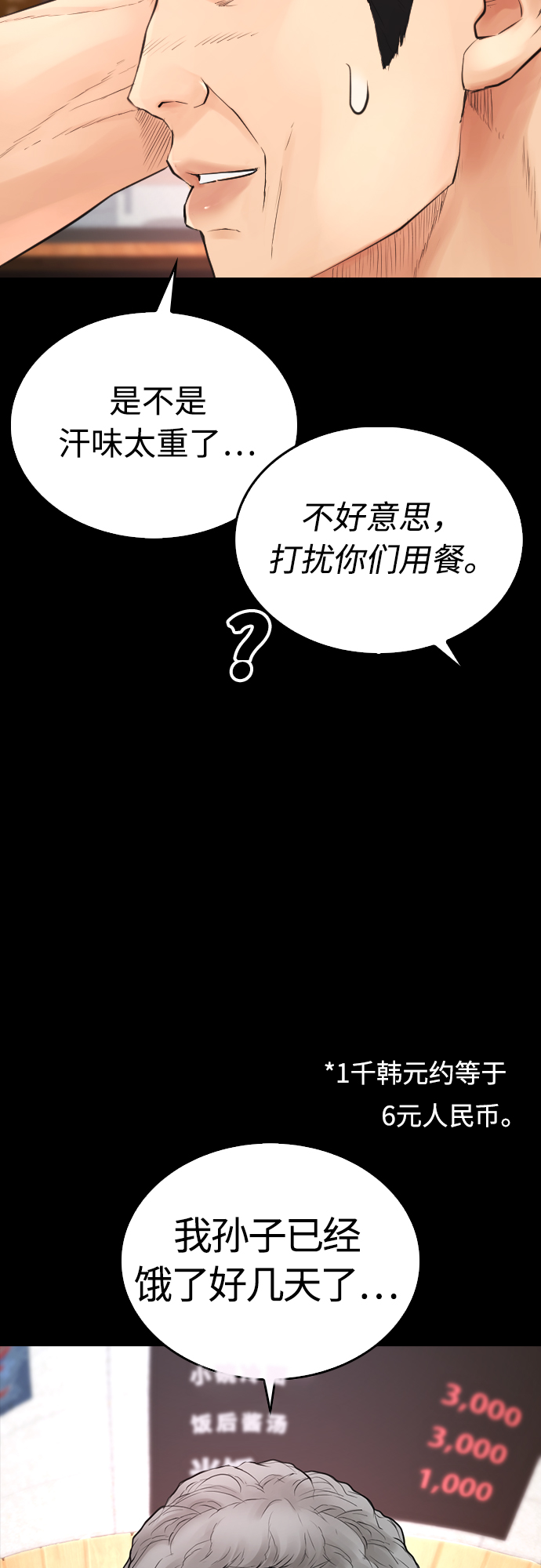 [第33话] 真傻X45