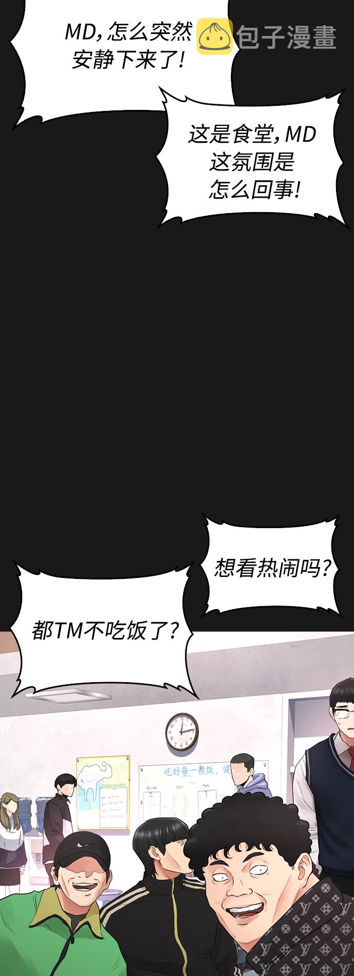 [第15话] 旁观者？去你X的！24