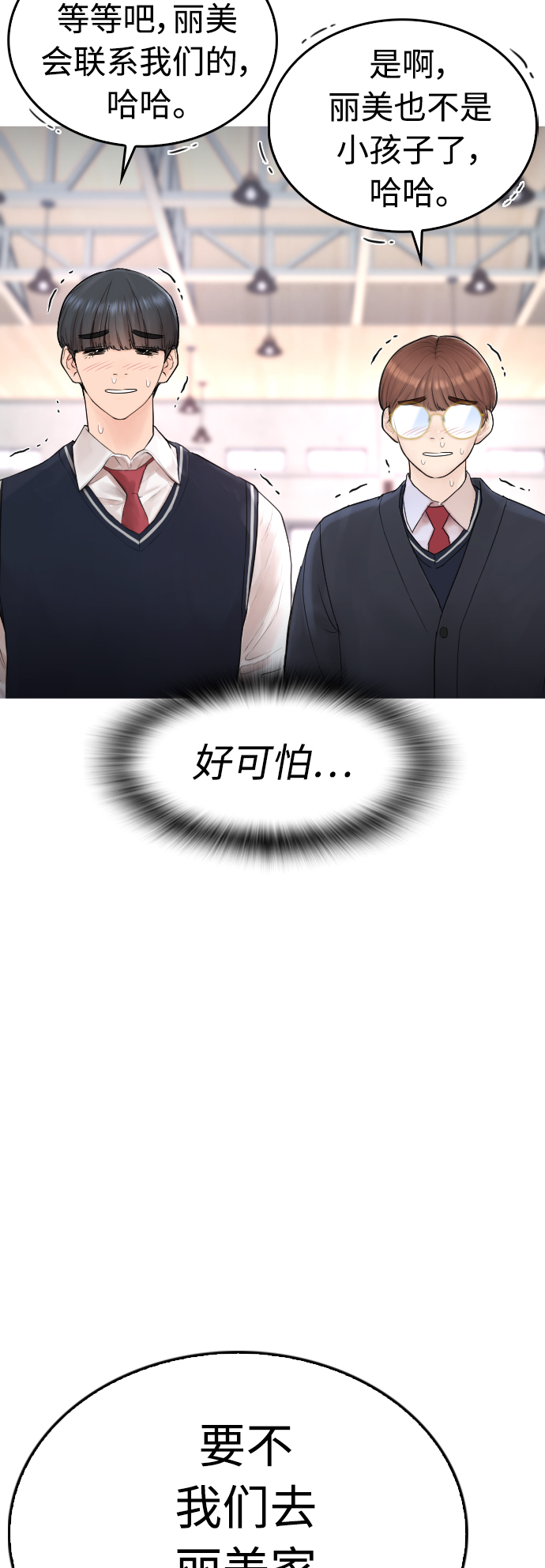 [第34话] 迎O浦血剪事件21