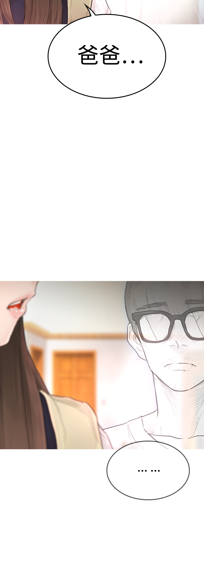 [第2话] 转校生那妞没问题吧42