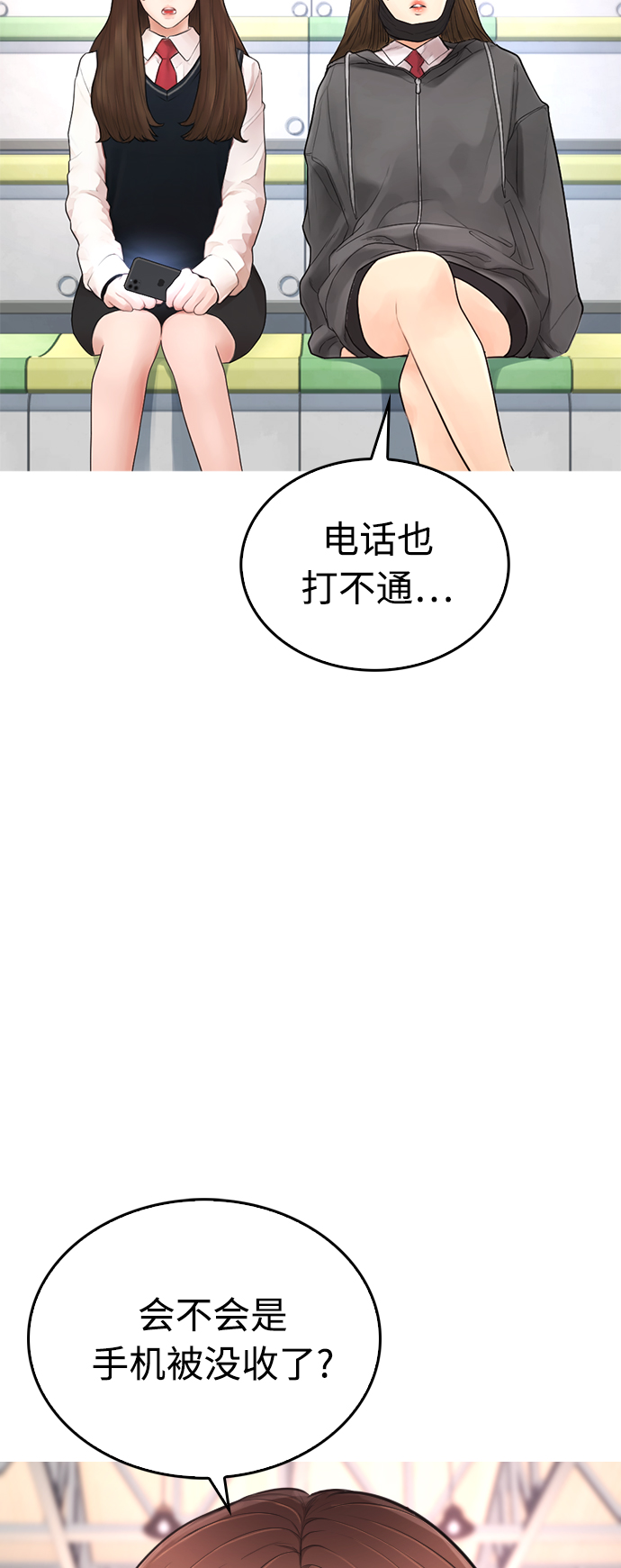 [第34话] 迎O浦血剪事件10