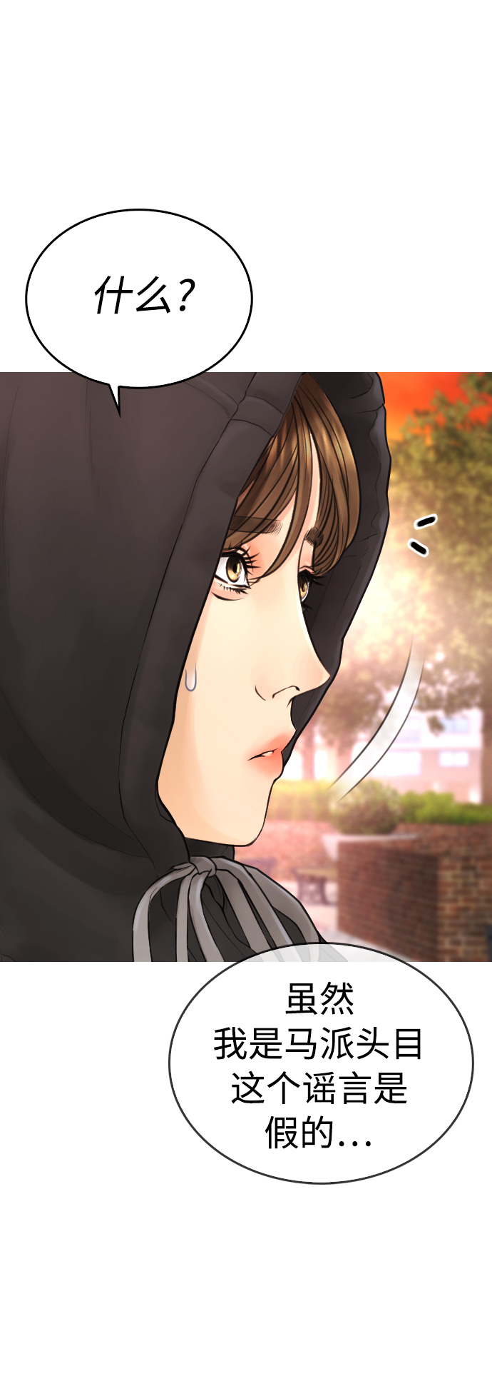 [第45话] 臭X们, 你其实是!47