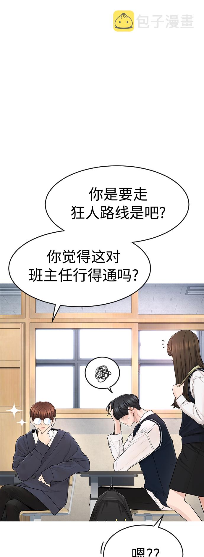 [第4话] 好好教训38