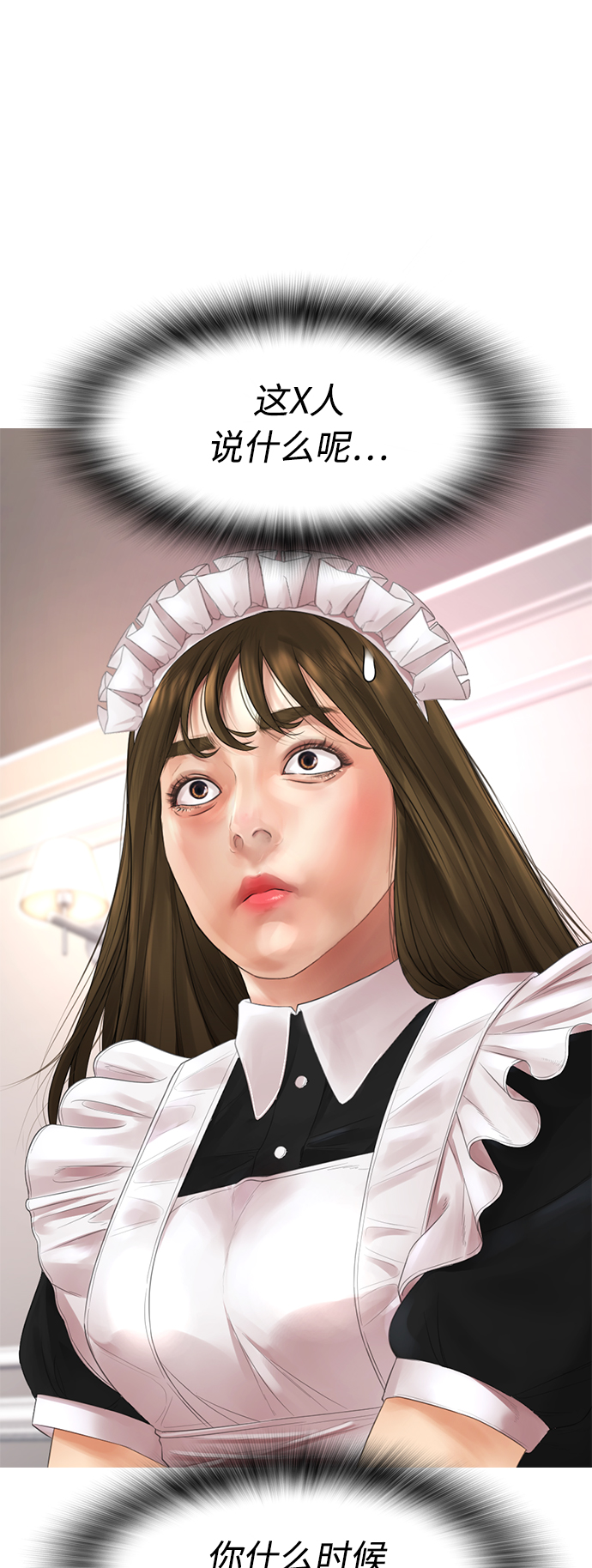 [第35话] 我们来清理害虫27