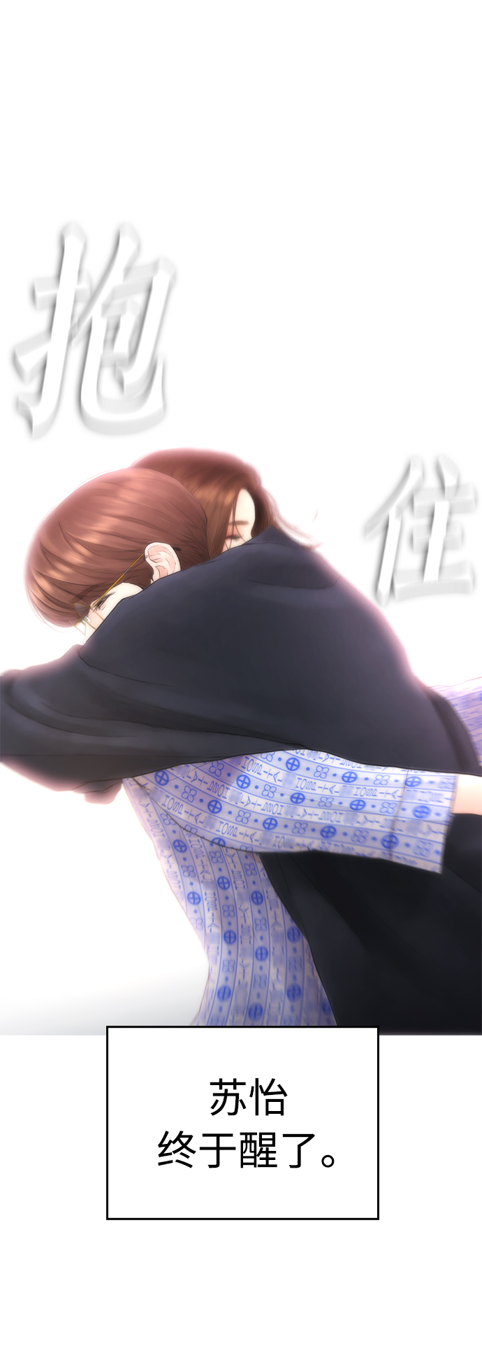 [第51话] 谢谢您（第1季最终话）113