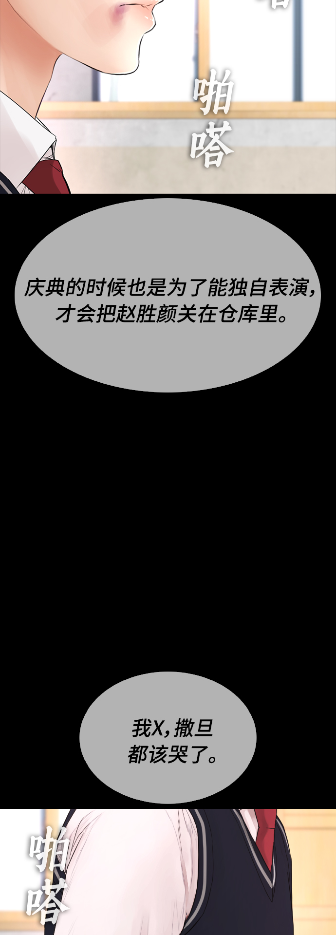 [第17话] 替你报仇...63