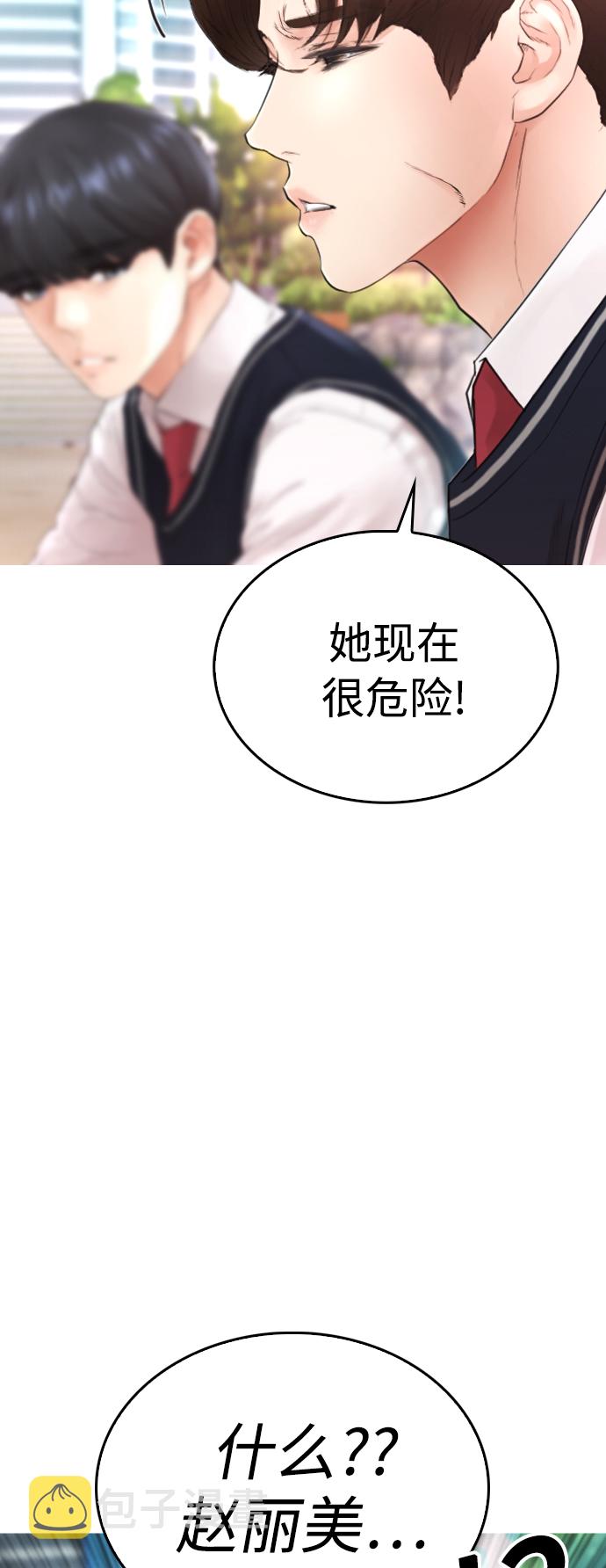 [第21话] 有点过了11