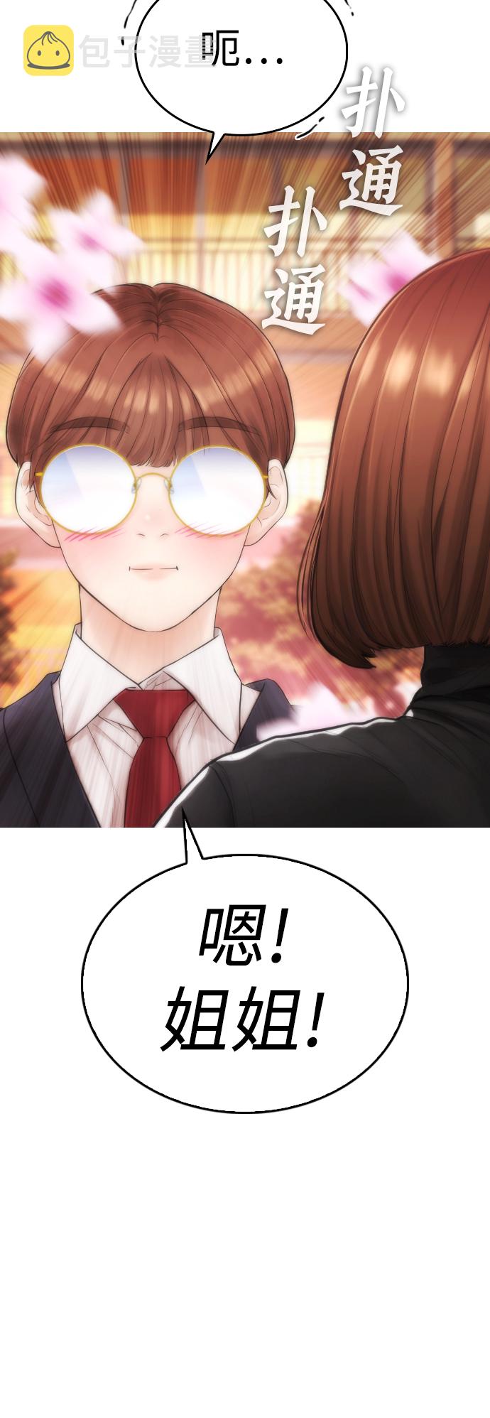 [第45话] 臭X们, 你其实是!17