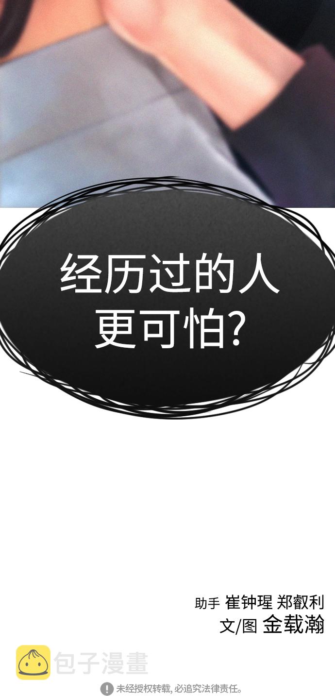 [第37话] 经历过一次的家伙119