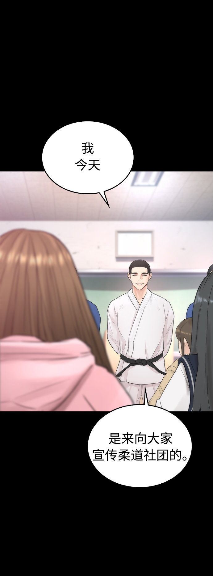 [第35话] 我们来清理害虫54