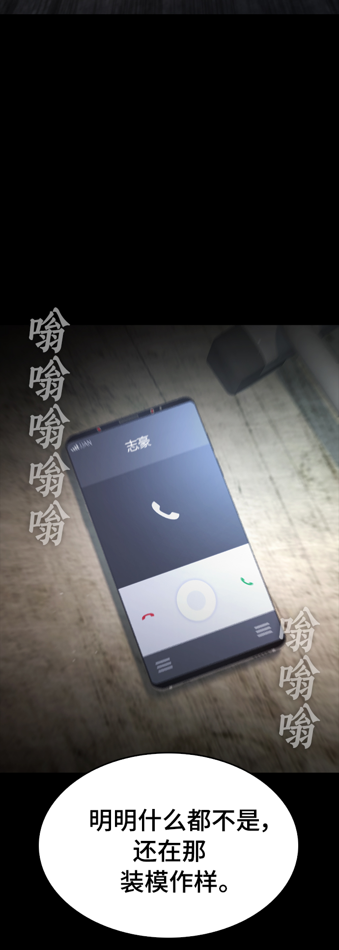 [第17话] 替你报仇...7