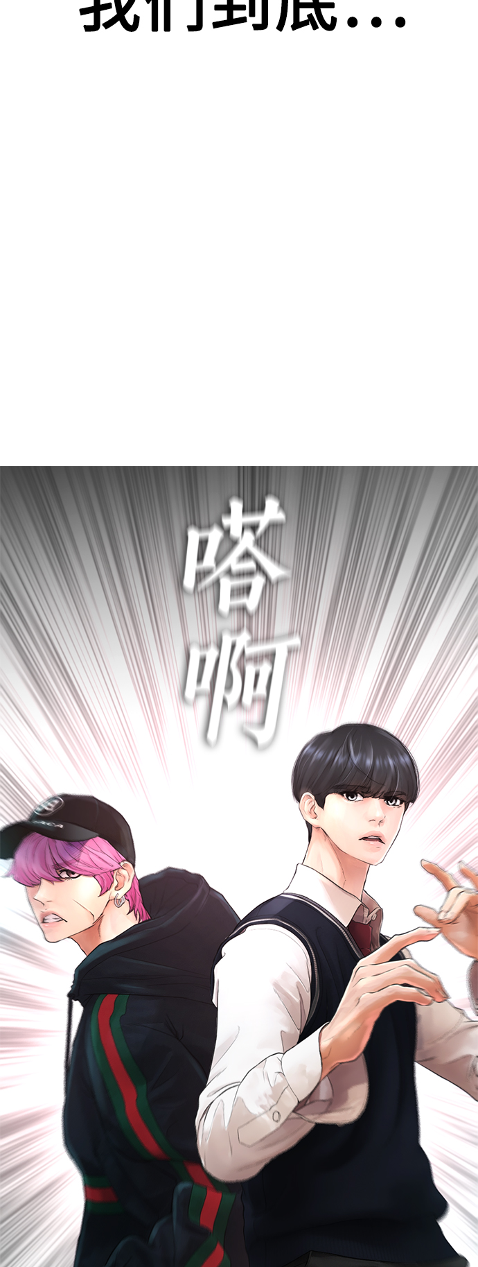 [第27话] 你TM当我是人偶呢57