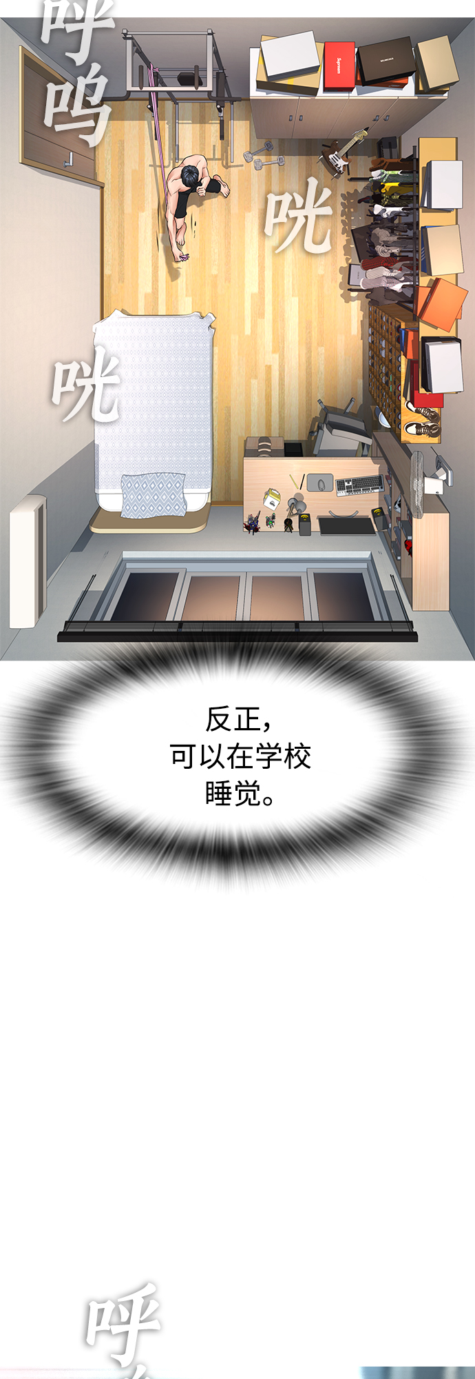 [第32话] 像模像样的计划15