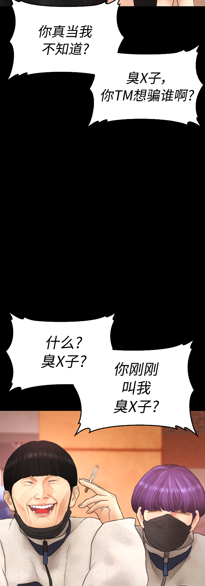[第47话] 猪狗不如的家伙48
