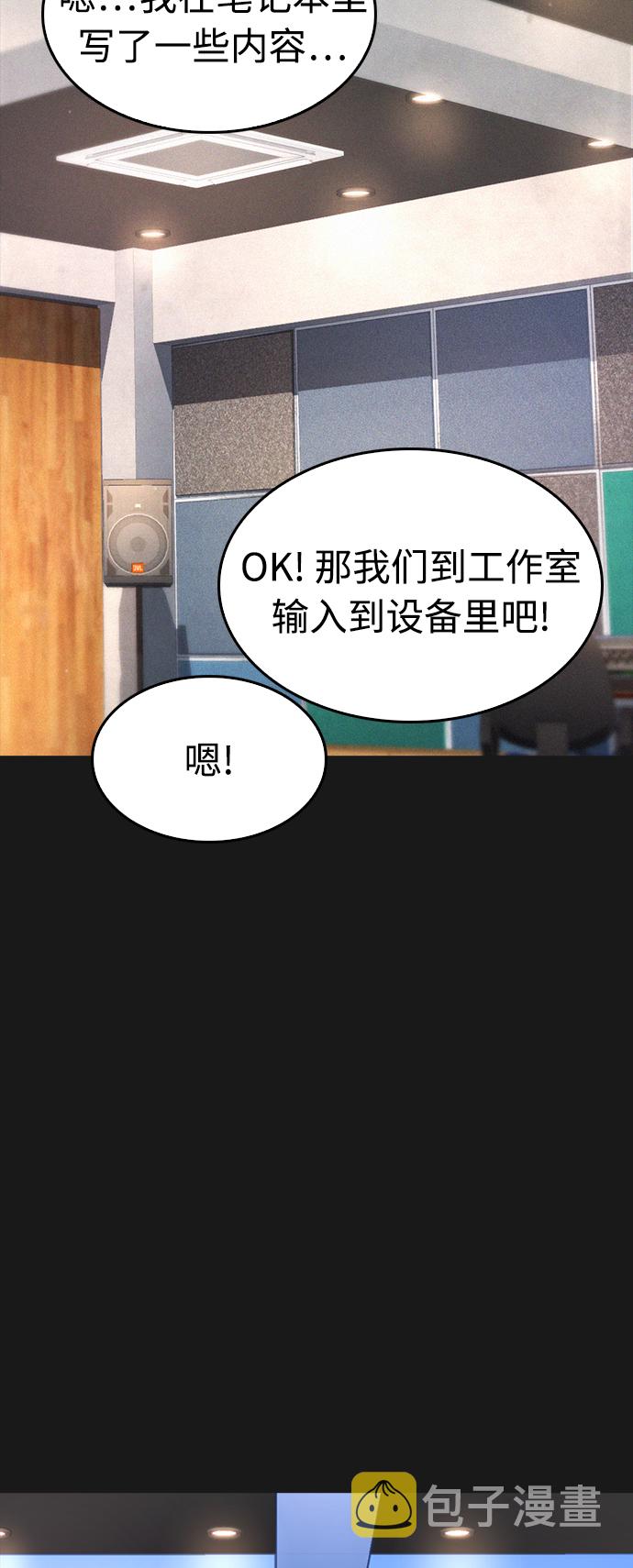 [第15话] 旁观者？去你X的！46