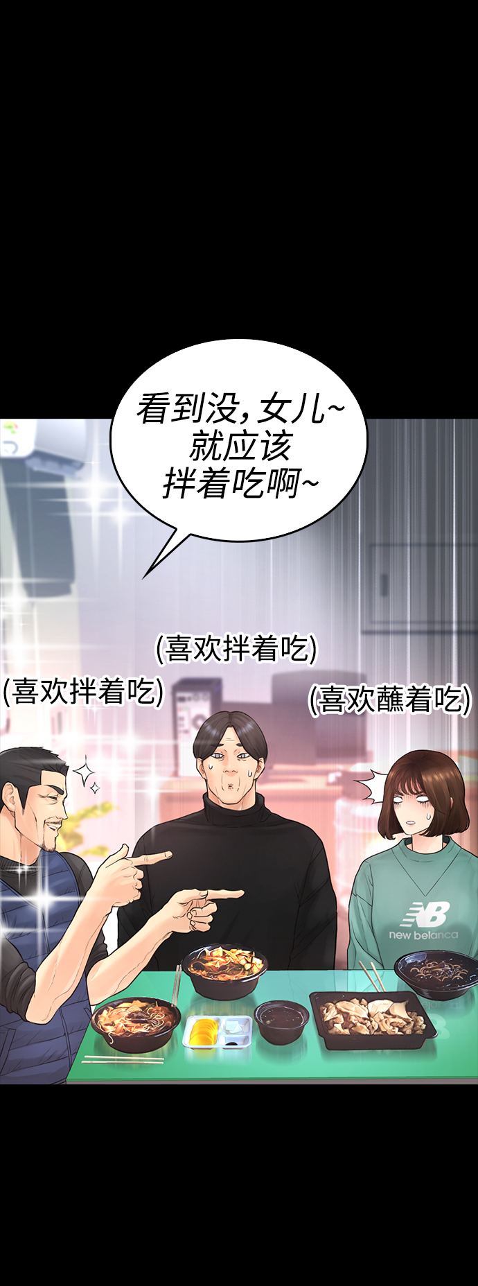 [第46话] 没有钱还谈什麽浪漫32