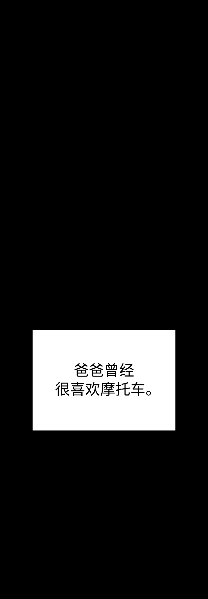[第47话] 猪狗不如的家伙39