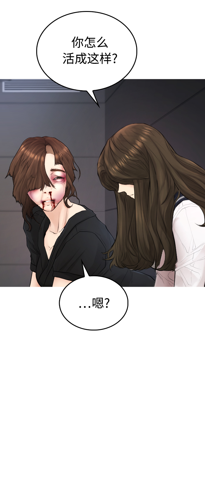[第34话] 迎O浦血剪事件86