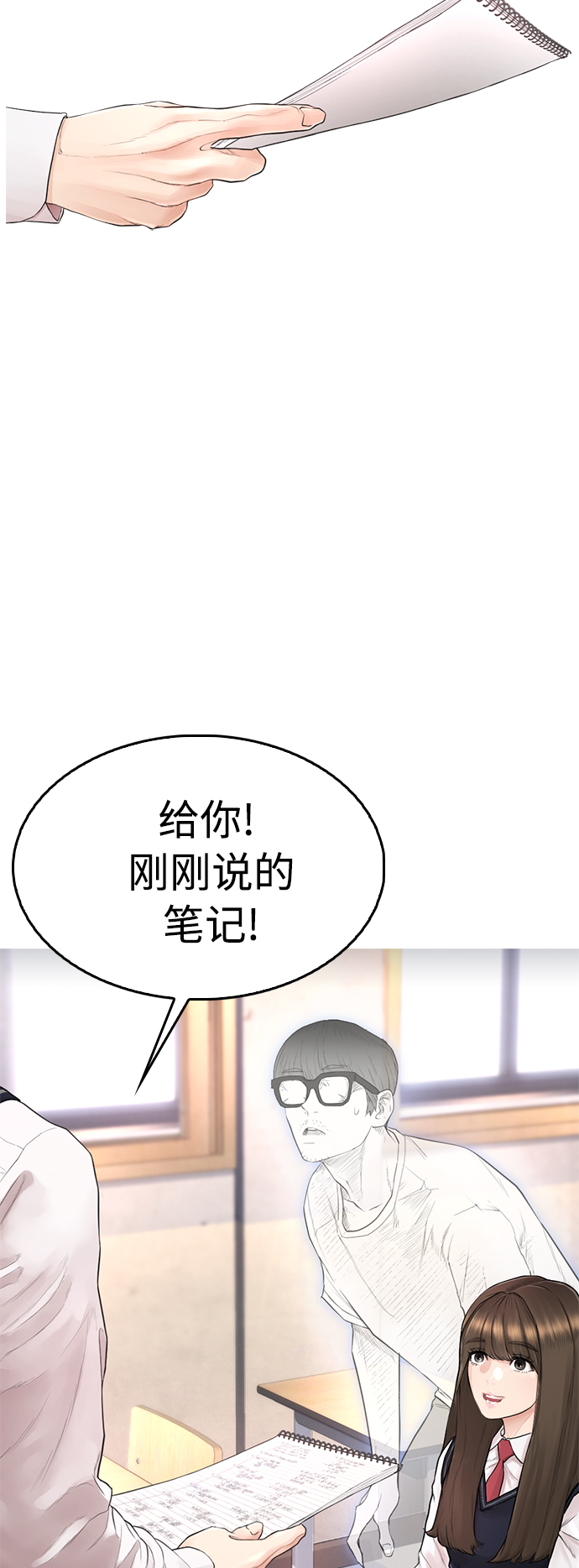 [第12话] 丽美的告白! 班长的渗透力!20