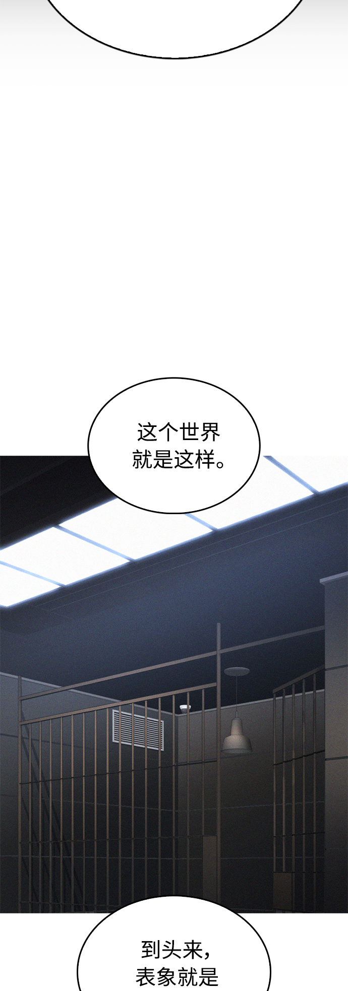 [第36话] 你来救我了56