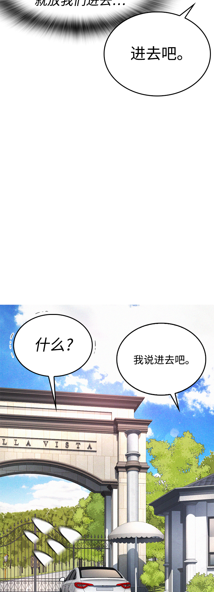 [第35话] 我们来清理害虫8