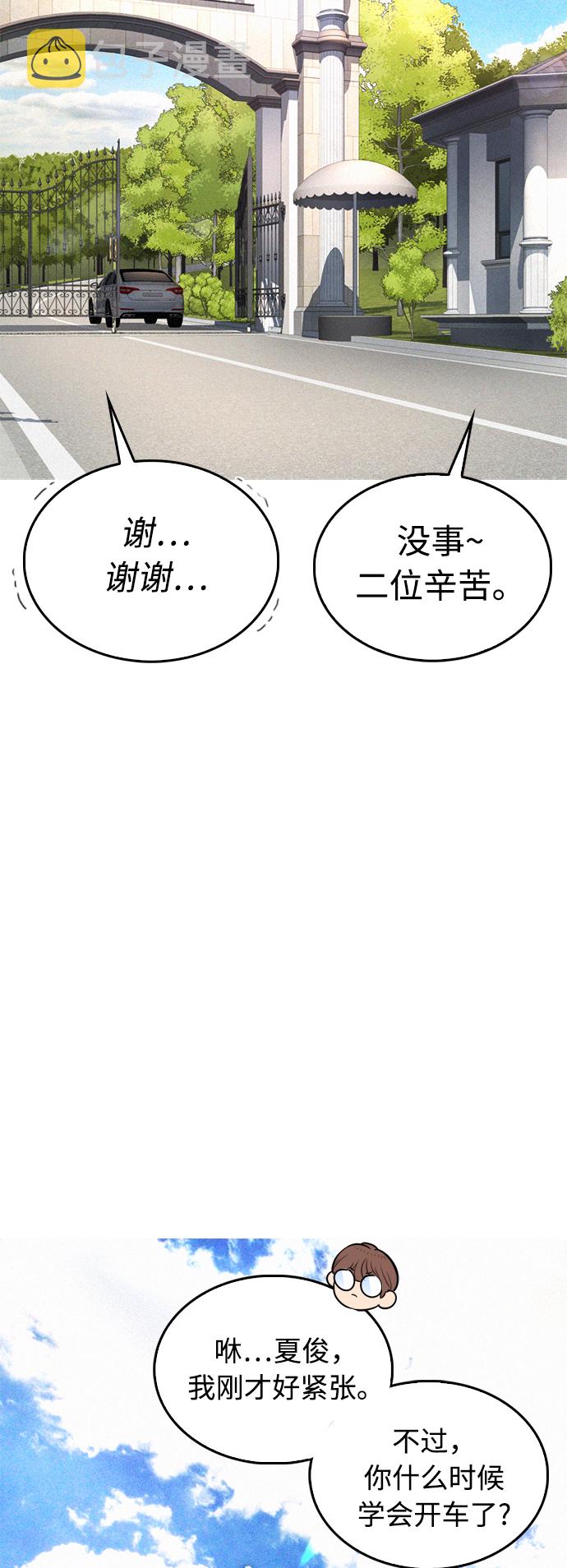 [第35话] 我们来清理害虫11