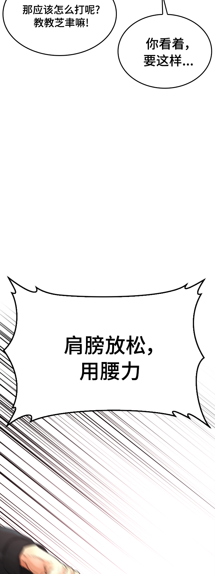 [第22话] 他向我告白了54