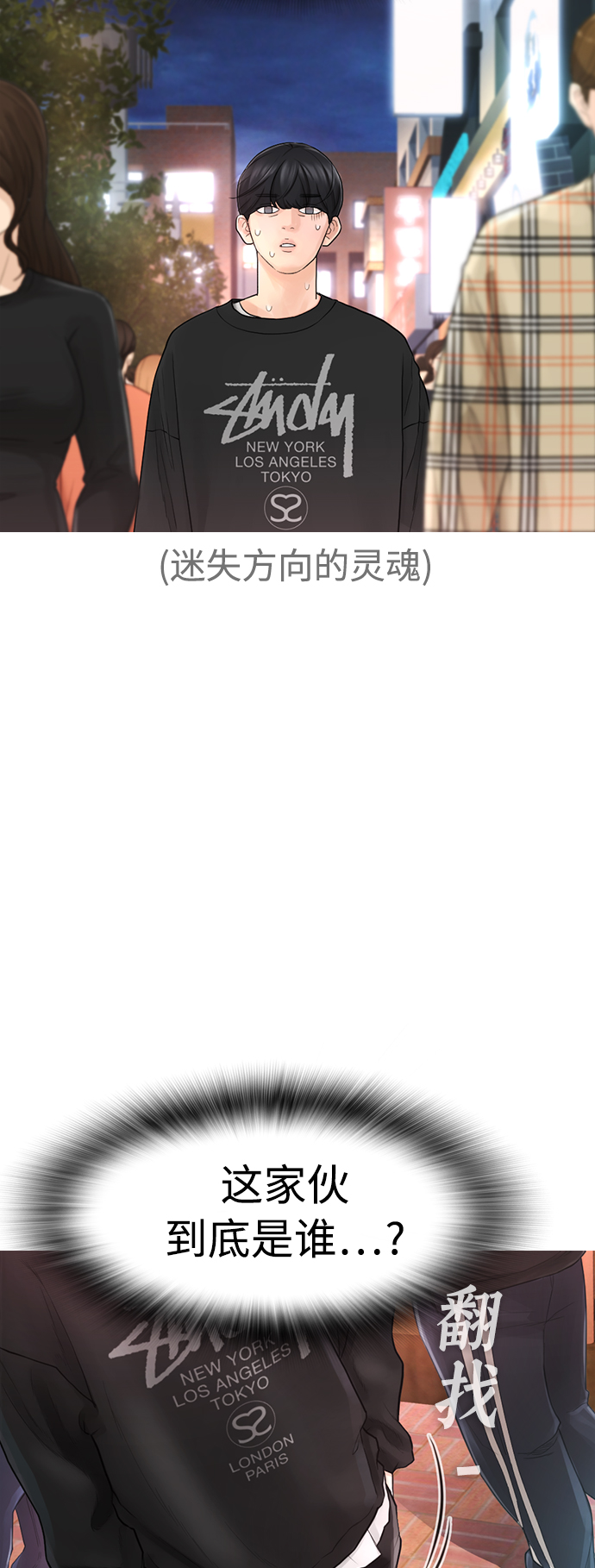 [第4话] 好好教训23