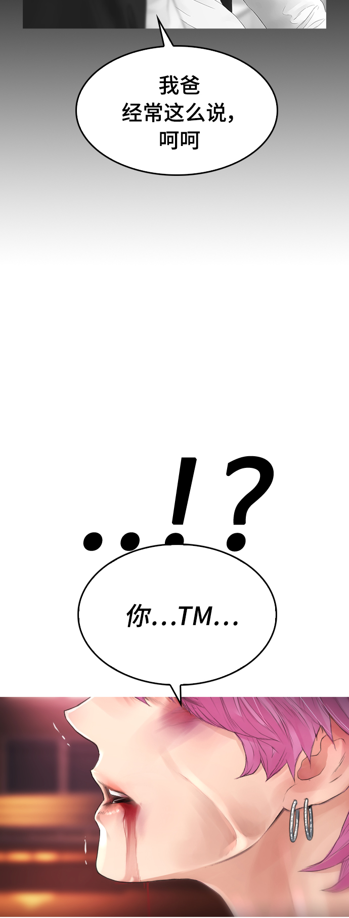 [第17话] 替你报仇...92
