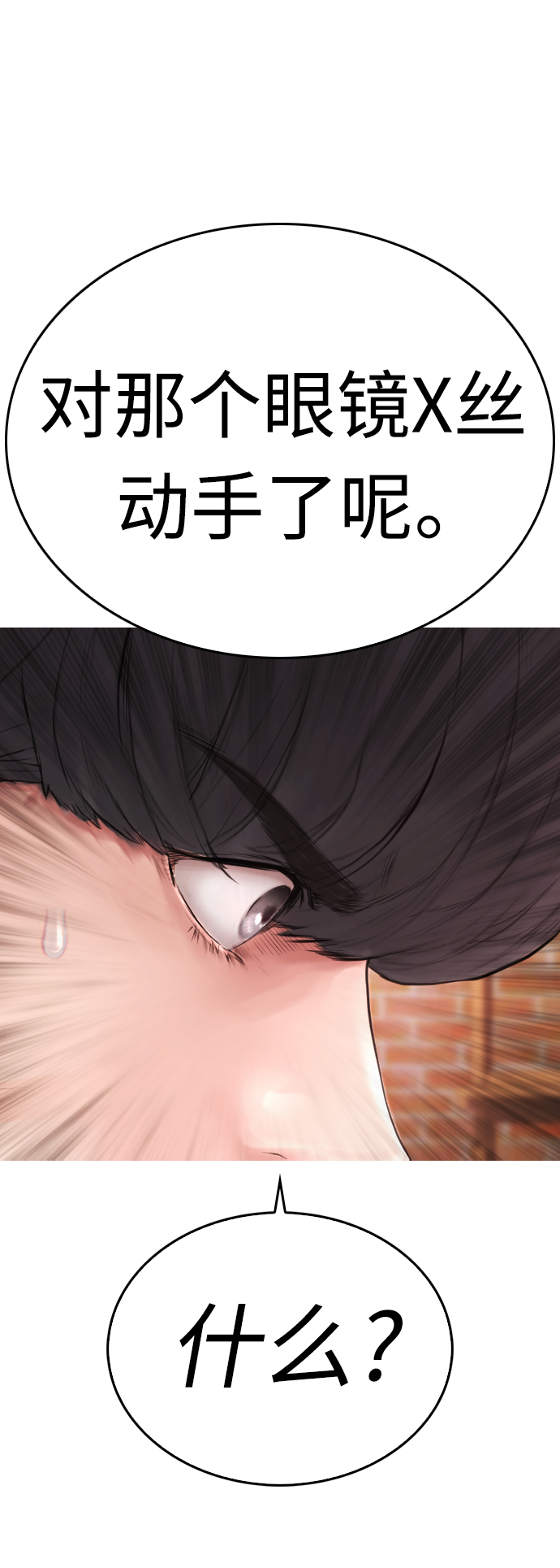 [第48话] 请教我打架57