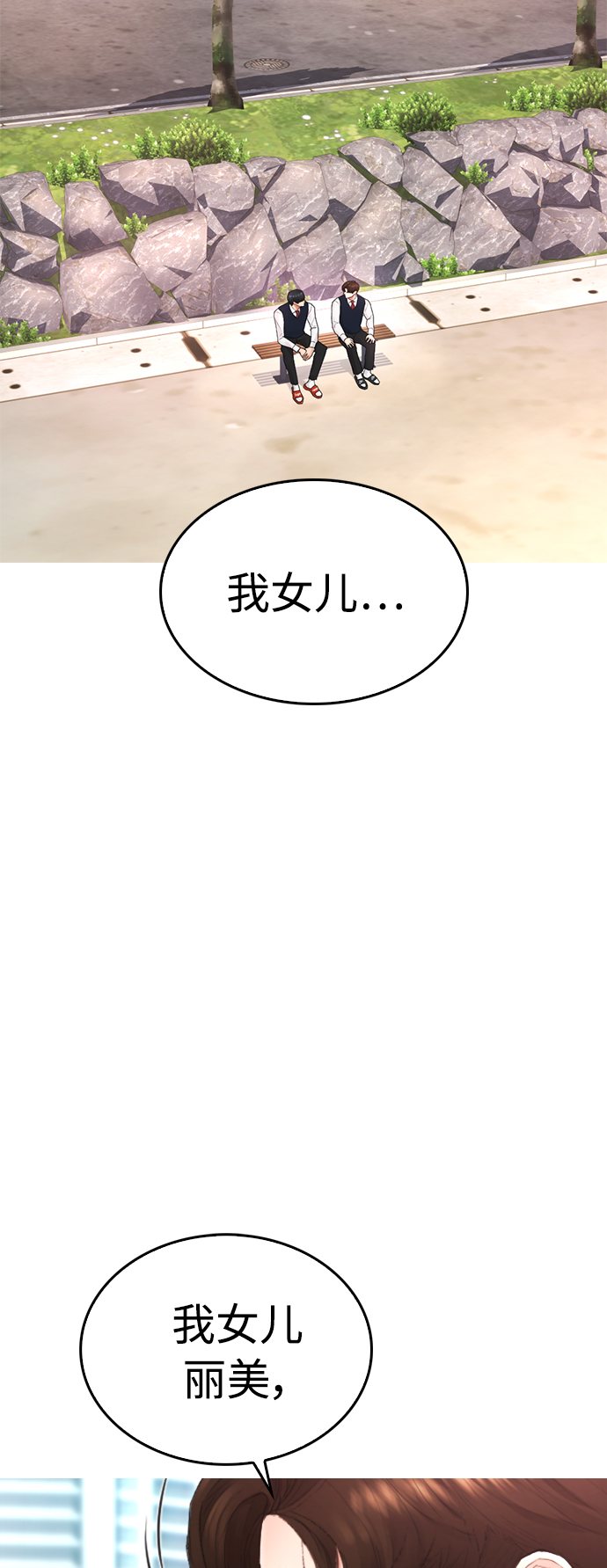 [第21话] 有点过了10