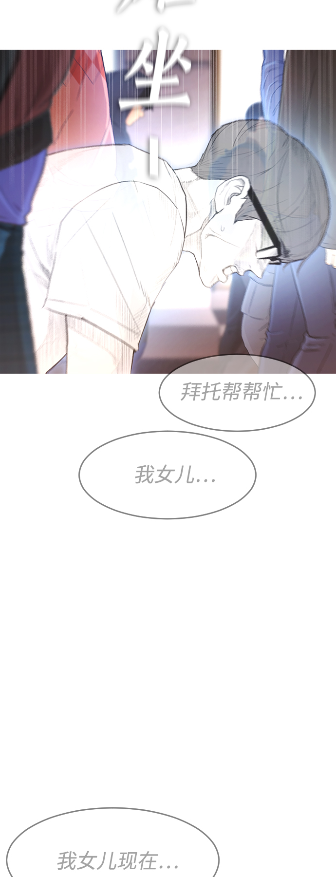 [第3话] 你能看到我？38