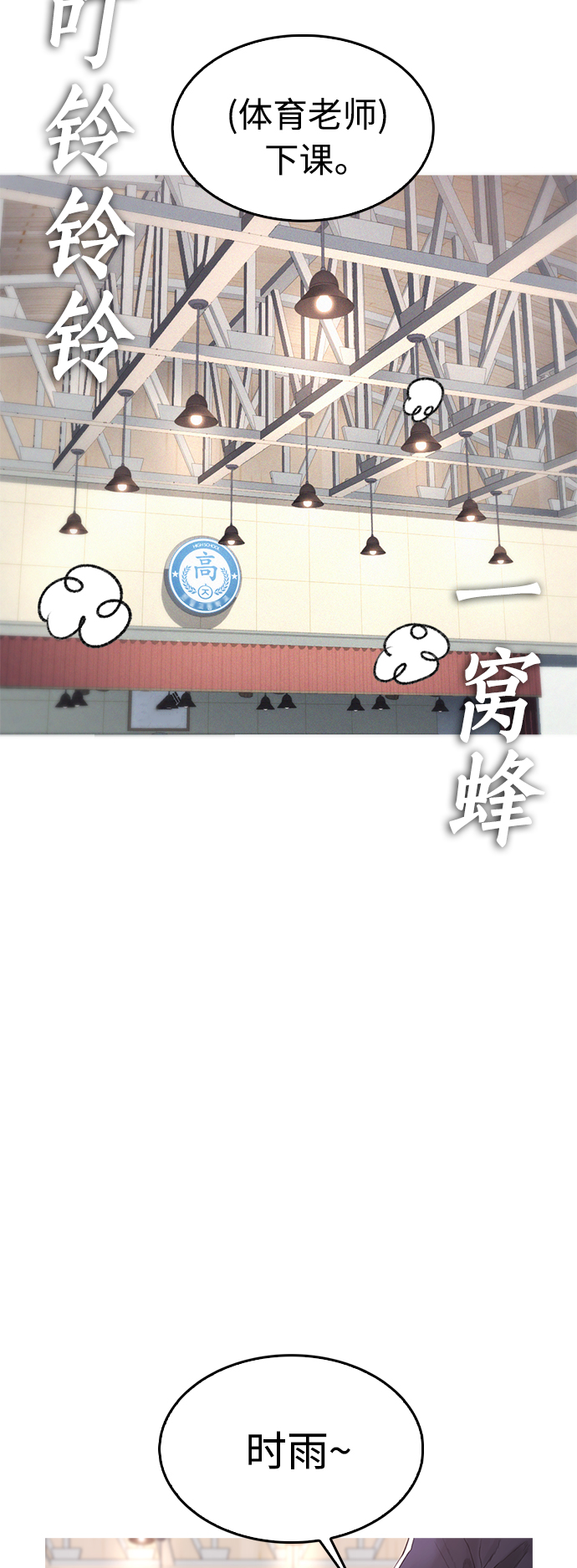 [第12话] 丽美的告白! 班长的渗透力!67