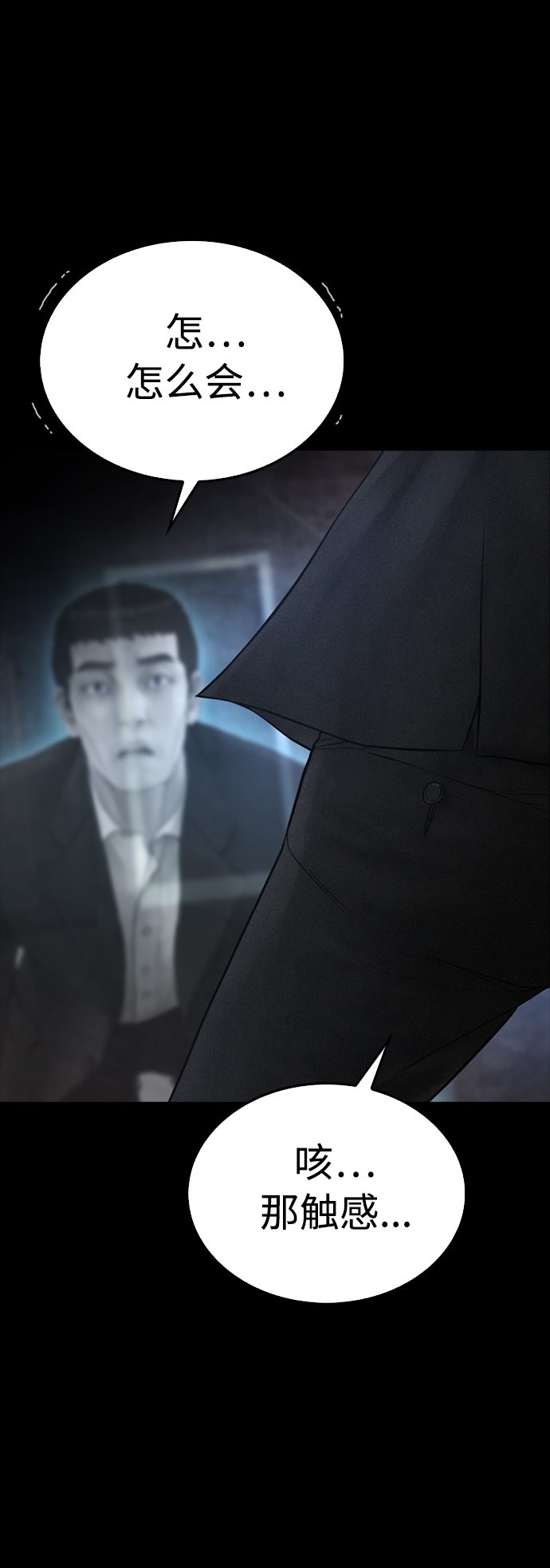 [第39话] 亲自动手69