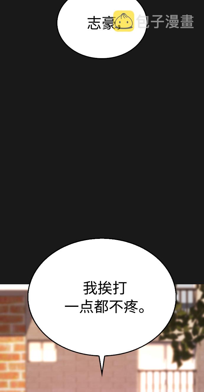 [第15话] 旁观者？去你X的！86