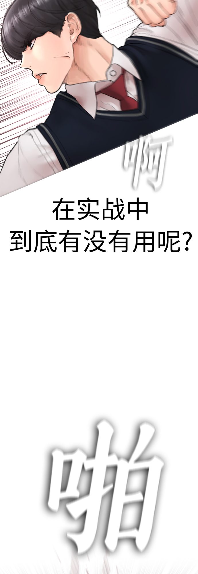[第32话] 像模像样的计划26