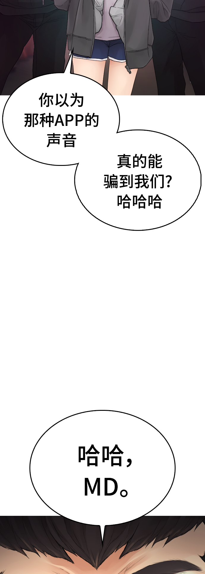 [第22话] 他向我告白了66
