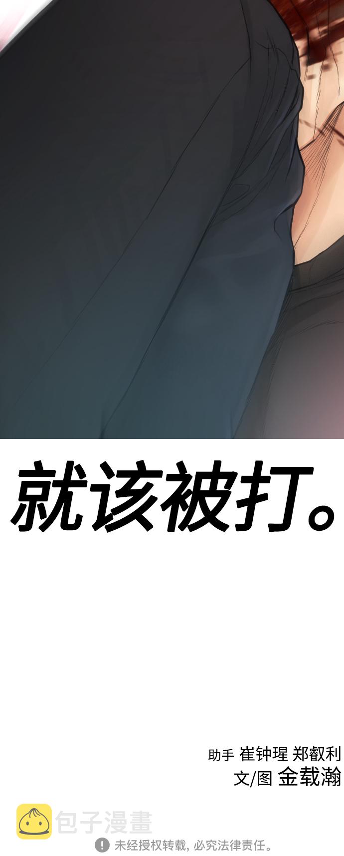 [第47话] 猪狗不如的家伙91